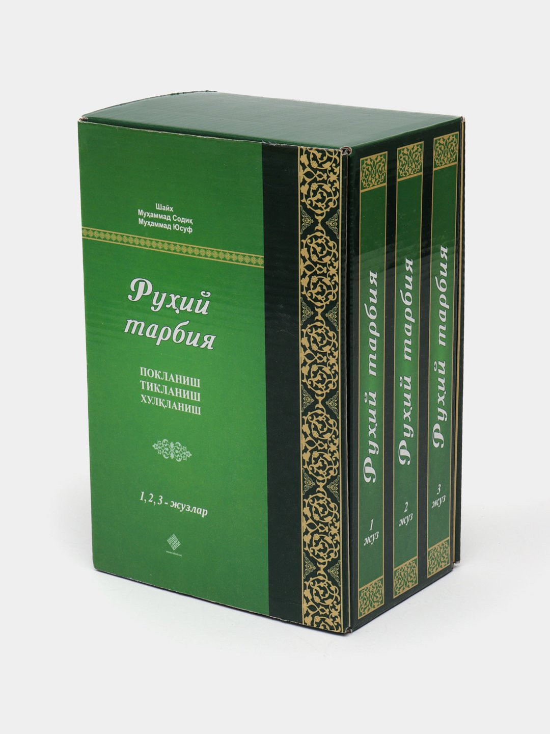 Shayx Muhammad Sodiq Muhammad Yusuf: Ruhiy tarbiya