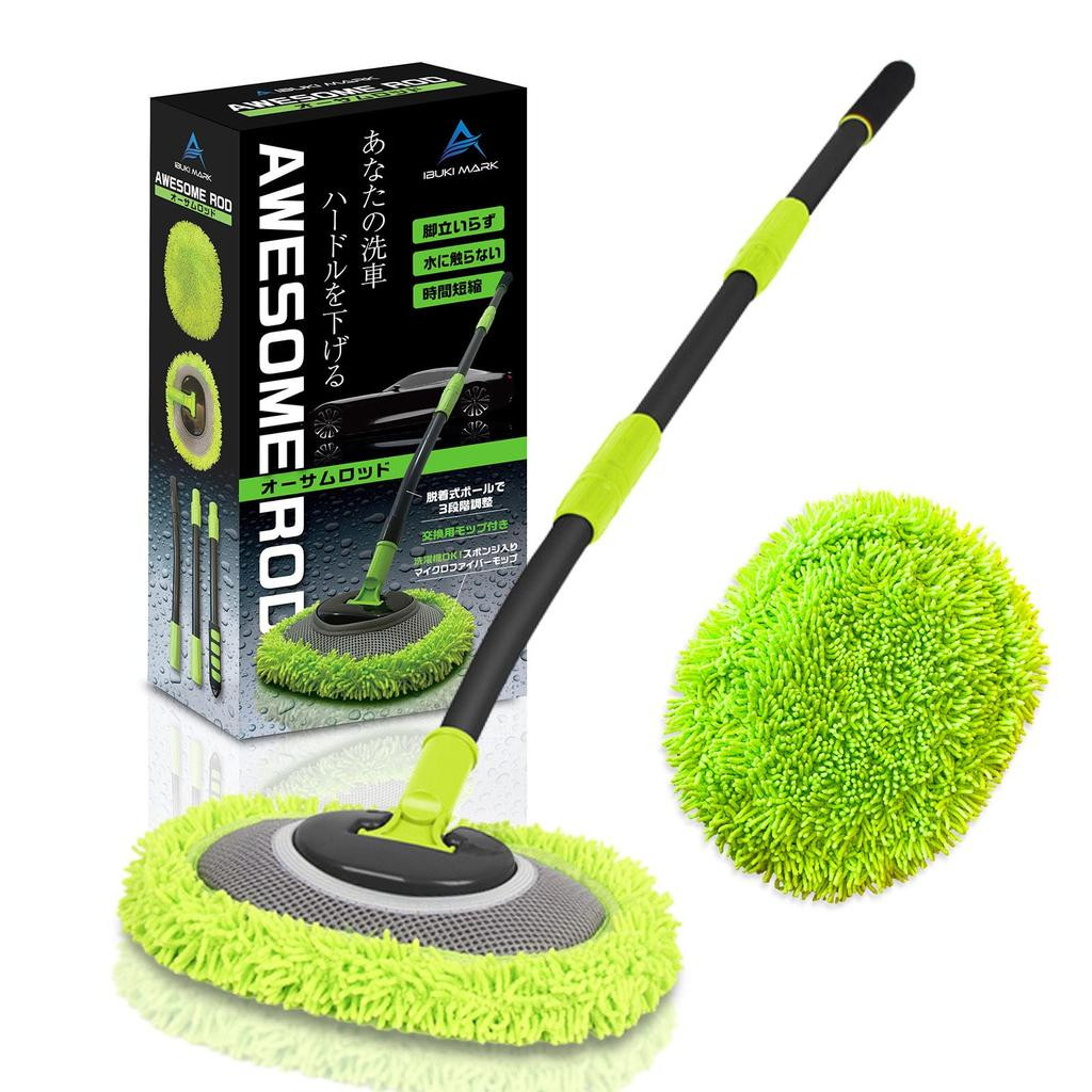 IBUKI MARK Car Wash Mop Spare Car Wash Sponge Car Wash Brush Body Wash Supplies Microfiber Curved Connecting Pole 3 Level Adjustment Car Wash Set